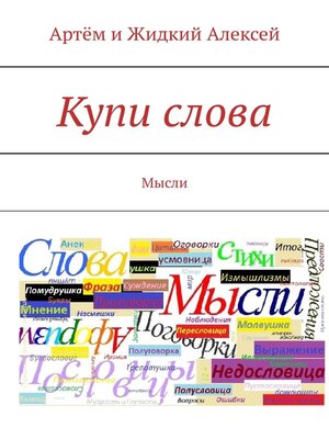 cover image of Сокровище Великих Моголов